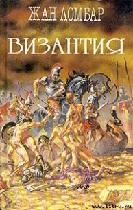 Агония - Ломбар Жан (книги регистрация онлайн бесплатно .TXT) 📗