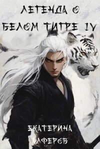 Храм Крови (СИ) - Алферов Екатерина (читаем книги онлайн бесплатно полностью без сокращений txt, fb2) 📗