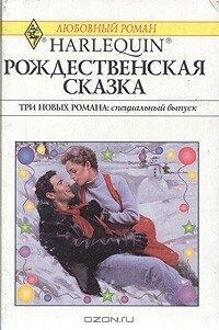 Моя вторая половина - Феррарелла Мари (читаем книги онлайн бесплатно без регистрации .txt, .fb2) 📗