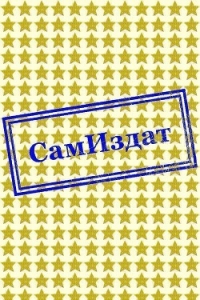 Don't die before I do (СИ) - "Ловацких" (книга бесплатный формат txt, fb2) 📗