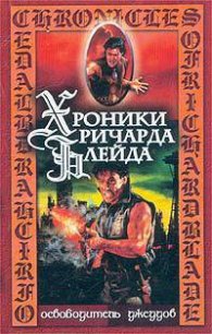 Раб Сармы - Лорд Джеффри (читать книги без сокращений .TXT) 📗