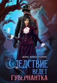 Старая дорога (СИ) - Завгородняя Анна (первая книга .TXT, .FB2) 📗