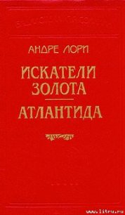 Через океан - - (читать книги бесплатно полностью .TXT) 📗