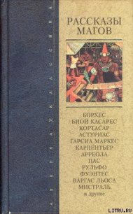 Соляная фигура - Лугонес Леопольдо (бесплатные книги полный формат .TXT) 📗