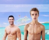 Двое в лодке, не считая контракта (СИ) - "Frostygreen" (чтение книг .txt, .fb2) 📗