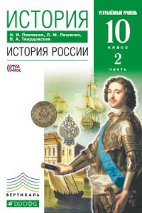 Александр II, или История трех одиночеств - Ляшенко Леонид Михайлович (книги бесплатно без регистрации txt) 📗