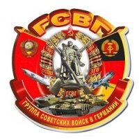 ГСВГ, сержант (СИ) - Семенов Александр (читать онлайн полную книгу .txt, .fb2) 📗