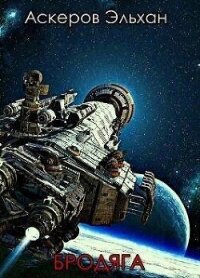 Проклятье бездны (СИ) - Трофимов Ерофей (книга бесплатный формат TXT, FB2) 📗