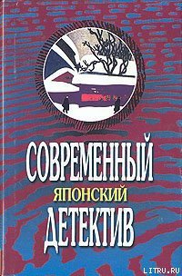 Точки и линии - Мацумото Сэйте (онлайн книга без txt) 📗