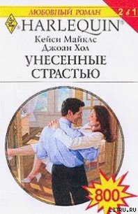 Невыносимый Логан - Майклз Кейси (читать книги .txt) 📗