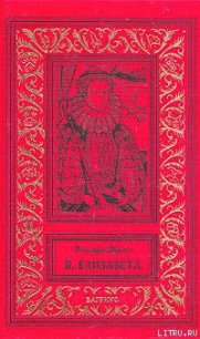 Глориана - Майлз Розалин (книги читать бесплатно без регистрации полные txt) 📗