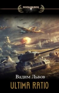 Перелом (СИ) - Львов Вадим "Клещ" (бесплатная регистрация книга .TXT, .FB2) 📗
