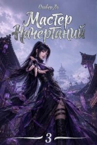 Затаившийся Дракон (СИ) - Ло Оливер (читать бесплатно книги без сокращений .TXT, .FB2) 📗