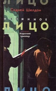 Короткий триллер - Бриттен Уильям (книги txt, fb2) 📗