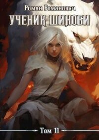 Авантюристы (СИ) - Романович Роман (читать книги регистрация txt, fb2) 📗
