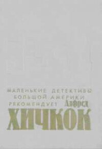 Очень осторожный человек - Ралстон Гилберт (книги полностью бесплатно .txt, .fb2) 📗