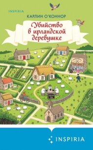 Убийство в ирландской деревушке - О' (бесплатные серии книг txt, fb2) 📗