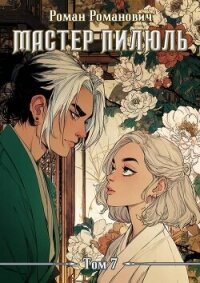 Рождение Короля (СИ) - Романович Роман (серии книг читать онлайн бесплатно полностью TXT, FB2) 📗