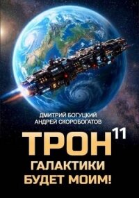 Призыв к оружию (СИ) - Скоробогатов Андрей Валерьевич (электронная книга .TXT, .FB2) 📗