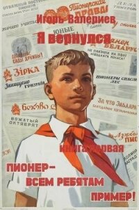 Я вернулся. Дилогия (СИ) - Валериев Игорь (читаем книги онлайн .TXT, .FB2) 📗