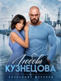 Первая любовь офицера (СИ) - Нестерова Рита (книги читать бесплатно без регистрации .TXT, .FB2) 📗