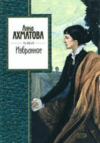 «Юность». Избранное. X. 1955-1965 - Рождественский Роберт Иванович (читаем книги онлайн txt, fb2) 📗