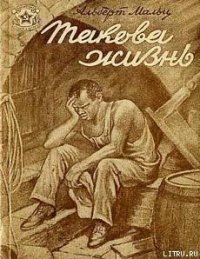 Письмо с фермы - Мальц Альберт (книги без регистрации бесплатно полностью txt) 📗