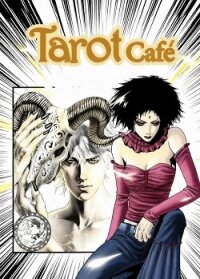 Кафе "Таро" в Косом переулке (СИ) - Галигай Натали (книги бесплатно читать без txt, fb2) 📗