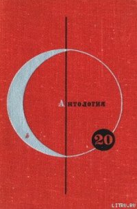 Между Сциллой и Харибдой - Араб-Оглы Эдвард (книги онлайн бесплатно без регистрации полностью txt) 📗