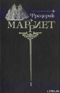 Приключение Питера Симпла - Марриет Фредерик (читаем книги онлайн бесплатно полностью без сокращений .TXT) 📗