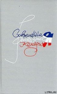 Публике смотреть воспрещается - Марсан Жан (читаем бесплатно книги полностью .TXT) 📗