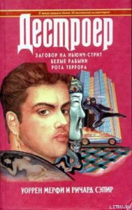 Белые рабыни - Мэрфи Уоррен (лучшие бесплатные книги .txt) 📗