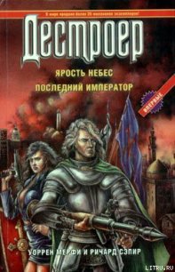 Последний крестоносец - Мэрфи Уоррен (книга жизни .TXT) 📗