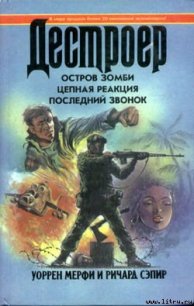 Последний звонок - Мэрфи Уоррен (читать книги онлайн без регистрации .TXT) 📗