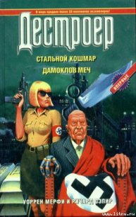 Стальной кошмар - Мэрфи Уоррен (читаемые книги читать онлайн бесплатно полные txt) 📗