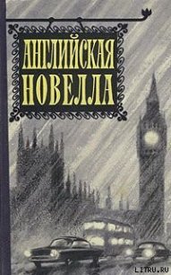 На лестнице - Моррисон Артур (мир книг .TXT) 📗