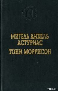 Джаз - Моррисон Тони (книги полные версии бесплатно без регистрации txt) 📗