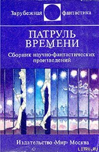 Колесо времени - Артур Роберт (книги бесплатно читать без .txt) 📗