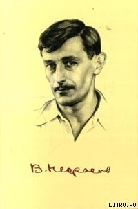 Август-Фридрих-Вильгельм - Некрасов Виктор Платонович (лучшие бесплатные книги txt) 📗