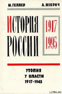 1941, 22 июня - Некрич Александр (книги серия книги читать бесплатно полностью .txt) 📗