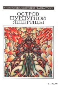 Бумеранг Зорича - Непомнящий Тихон Алексеевич (читать хорошую книгу .TXT) 📗