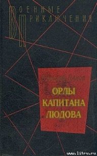 Боцман с «Тумана» - Панов Николай Николаевич (книги хорошего качества .TXT) 📗