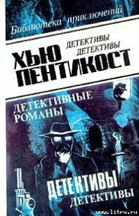 Оборотни - Пентикост Хью (онлайн книга без TXT) 📗