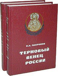 Тайная история масонства - Платонов Олег Анатольевич (читать книги регистрация TXT) 📗