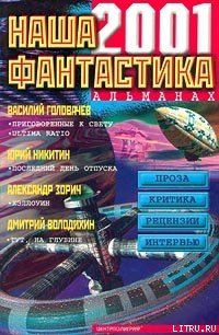 Блуждающая звезда - Колосов Дмитрий "Джонс Коуль" (электронные книги без регистрации .txt) 📗