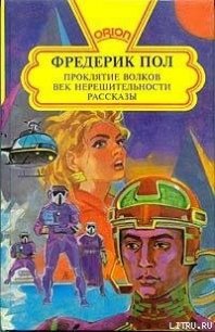 Чума Мидаса - Пол Фредерик (книги без регистрации бесплатно полностью сокращений .txt) 📗