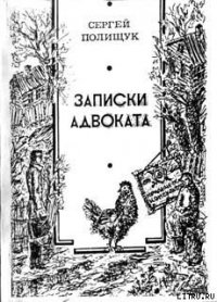 Консул де Рубинчик, виконт - Полищук Сергей (читать книги онлайн полные версии .TXT) 📗