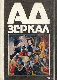 Красная комната - Рампо Эдогава (лучшие бесплатные книги TXT) 📗