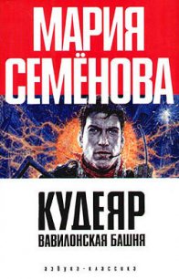 Вавилонская башня - Разумовский Феликс (книги онлайн полные версии .txt) 📗