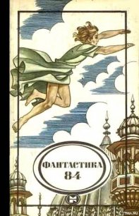 Тайная миссия - Рей Лестер Дель (читать книги онлайн бесплатно полностью без txt) 📗